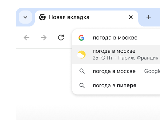 Пользователь ввел запрос 